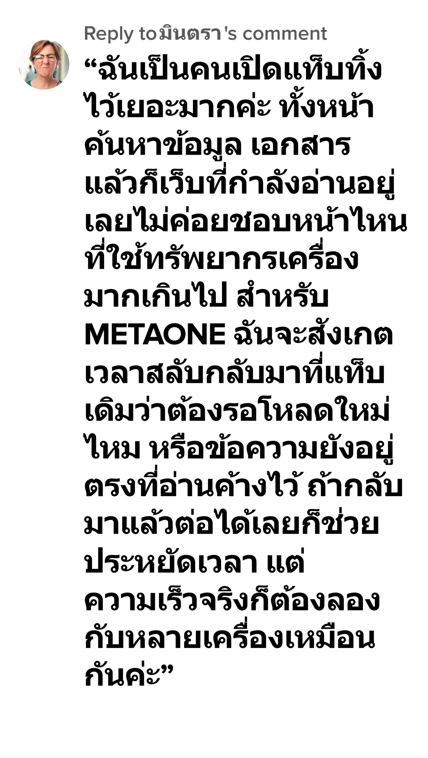 metaone รีวิว2