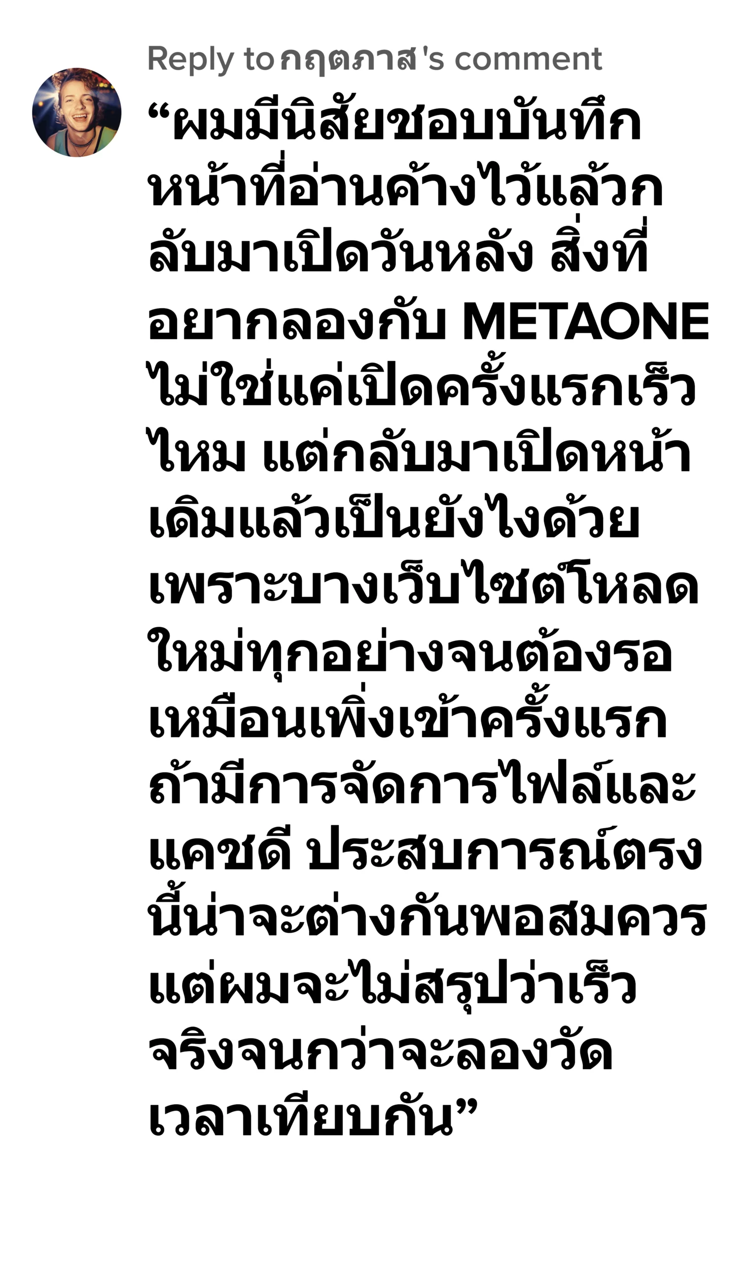 metaone รีวิว5